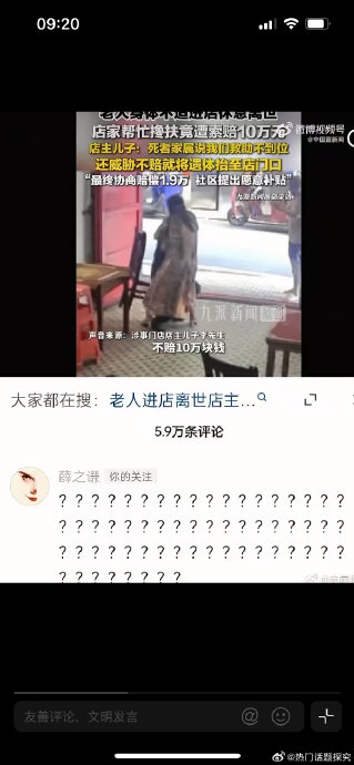 薛之谦在《明日之子》节目中帮选手解围事件的相关评价