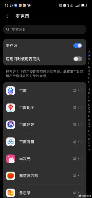 如何查询自己手机里是否有被通报的违规APP？