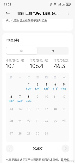 美的风尊二代Pro空调的耗电量大吗? 美的风尊二代Pro空调的耗电量大吗?