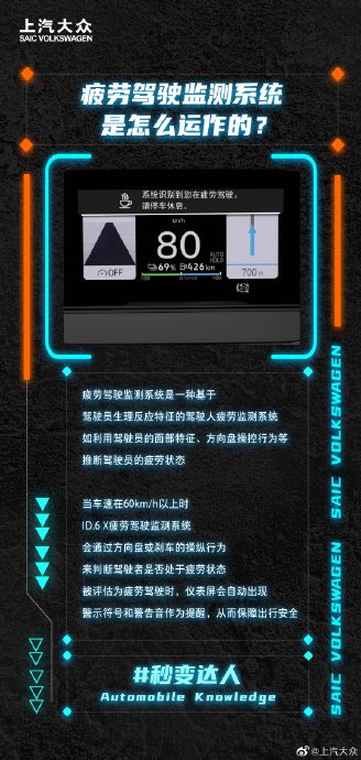 驾驶员状态监测系统故障怎么维修？