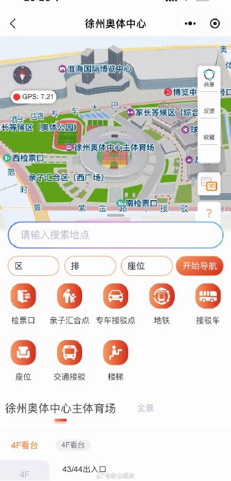 如何通过官方小程序提前导航到座位？