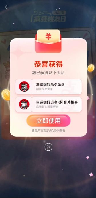 支付宝抽到免单是真的!媒体实测多人中奖 支付宝抽到免单是真的!媒体实测多人中奖