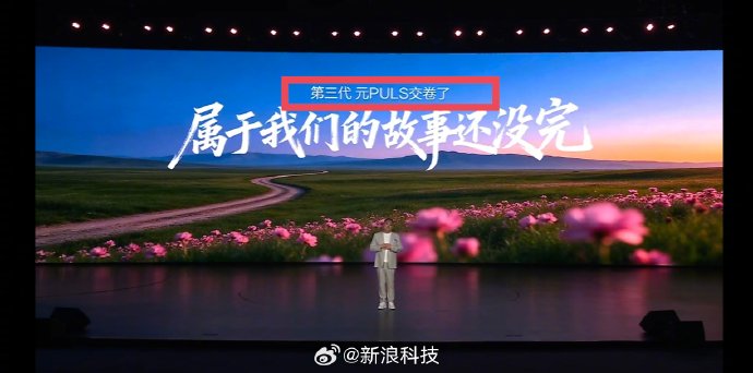 制作2026元UP改款与元PLUS对比PPT 制作2026元UP改款与元PLUS对比PPT