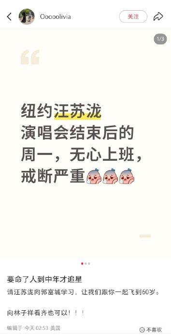 粉丝对汪苏泷演唱会的戒断反应是什么？