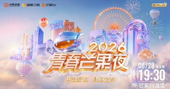 浪姐7七位姐姐在青春芒果夜会有合体舞台吗? 浪姐7七位姐姐在青春芒果夜会有合体舞台吗?