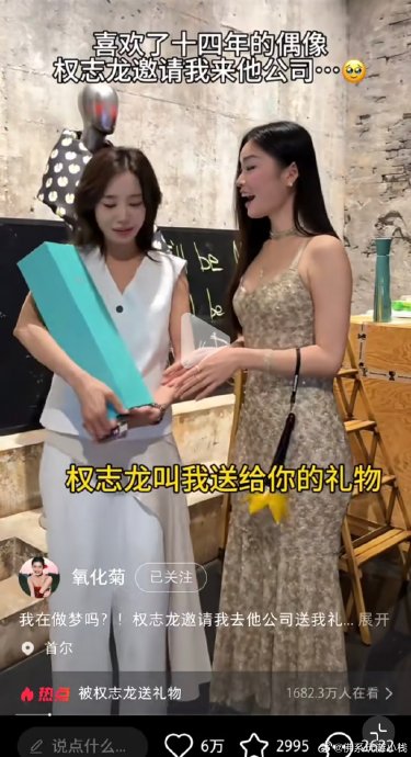 权志龙to签酒翻车?氧化菊承认中文签名系代签 权志龙to签酒翻车?氧化菊承认中文签名系代签