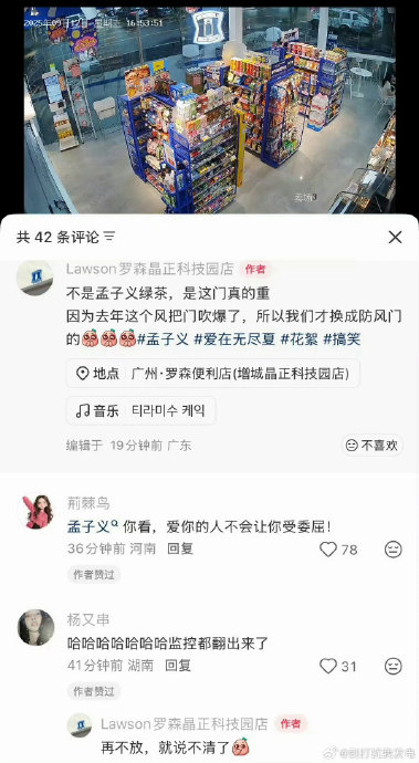 孟子义拉不开便利店门的原因是什么？