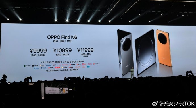 OPPO Find N6的价格是多少? OPPO Find N6的价格是多少?