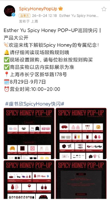 上海快闪店的营业时间是什么？