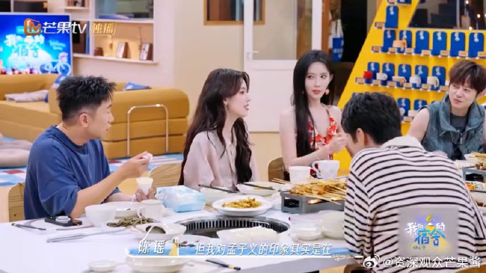 孟子义和陈瑶毕业后的发展如何