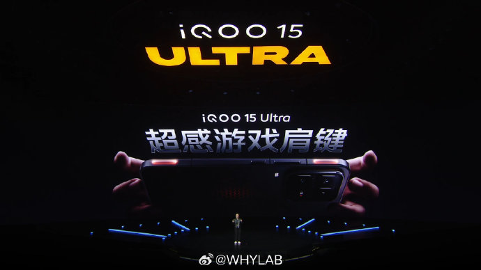 iQOO 15 Ultra的游戏肩键体验如何? iQOO 15 Ultra的游戏肩键体验如何?