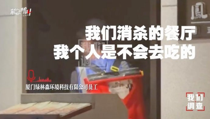 池奈3门店停业!敌敌畏消杀事件最新回应 池奈3门店停业!敌敌畏消杀事件最新回应