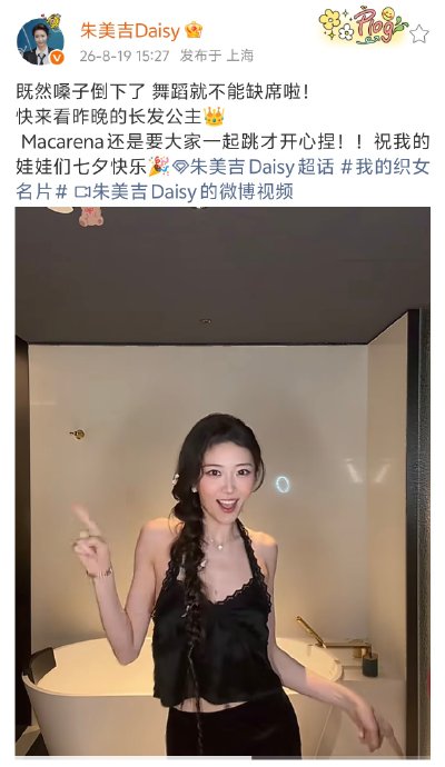 朱美吉偶遇粉丝时有多热情? 朱美吉偶遇粉丝时有多热情?