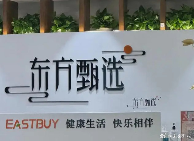 东方甄选员工增多为何薪酬总额反而减少? 东方甄选员工增多为何薪酬总额反而减少?