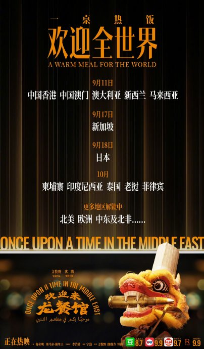 《欢迎来龙餐馆》票房破15亿,口碑为什么这么高? 《欢迎来龙餐馆》票房破15亿,口碑为什么这么高?