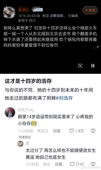 刘浩存16岁被发掘真相:3000人选中她,谣言不攻自破 刘浩存16岁被发掘真相:3000人选中她,谣言不攻自破