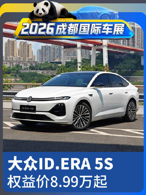 现在8.99万起，就能买大众的插混轿车了！