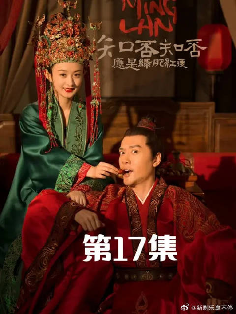 墨兰吃了大娘子的五指山