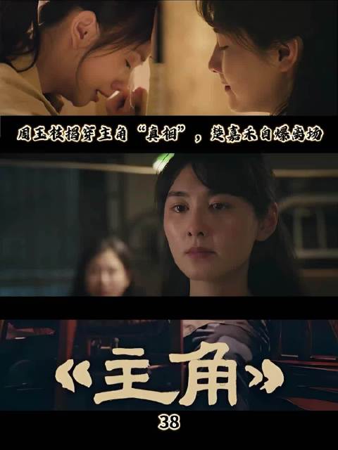 恶意造谣在你和她的电视剧都被你演绎的明明白白了