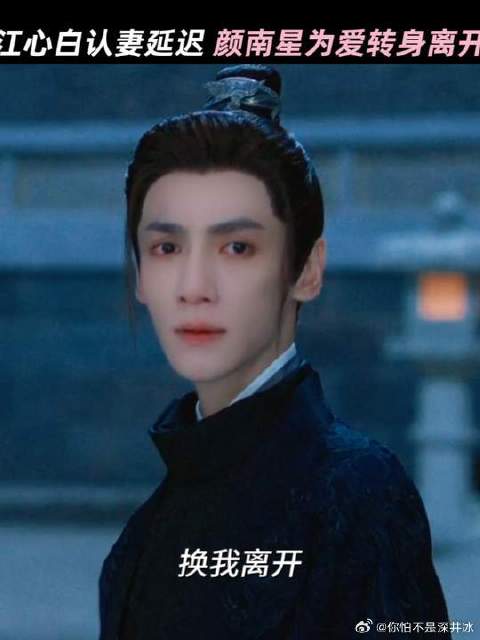 罗云熙 | 宋轶 今天也为“心颜子”夫妇流泪了