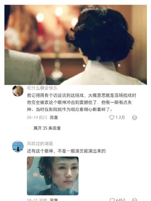 最适合这首歌的人出现了 袁泉｜叶知秋｜大上海｜周润发