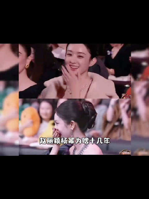 赵丽颖杨幂，为啥十几年“不冷不热”？内娱最经典“王不见王”！