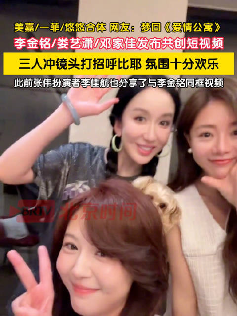 李佳航错过美嘉一菲悠悠闺蜜局