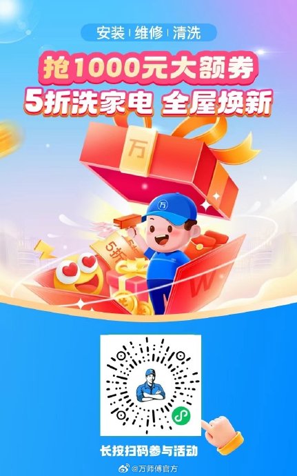 家电清洗团购优惠