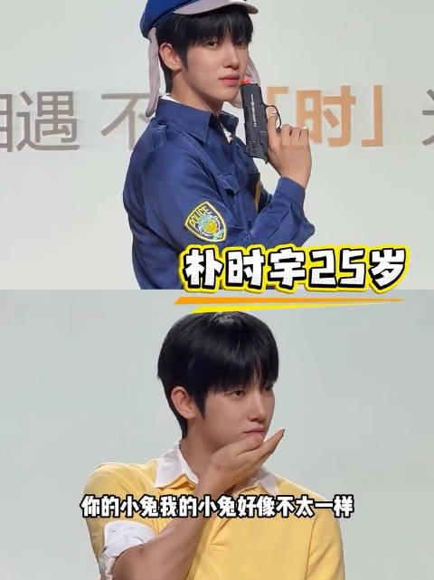 朴时宇 奶黄包cos垂耳小兔