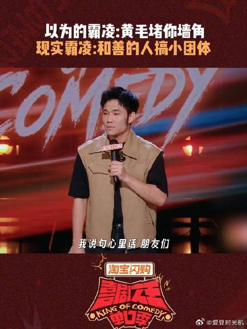 翟佳宁 ：一群人形成一个团体，把你孤立起来嘲笑你，这不脱口秀吗？