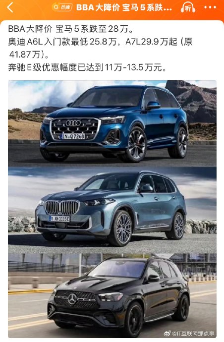 25-30万价位，传统豪华品牌还值得买吗？