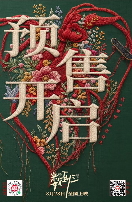 《数到三》的预售在哪里可以购买？