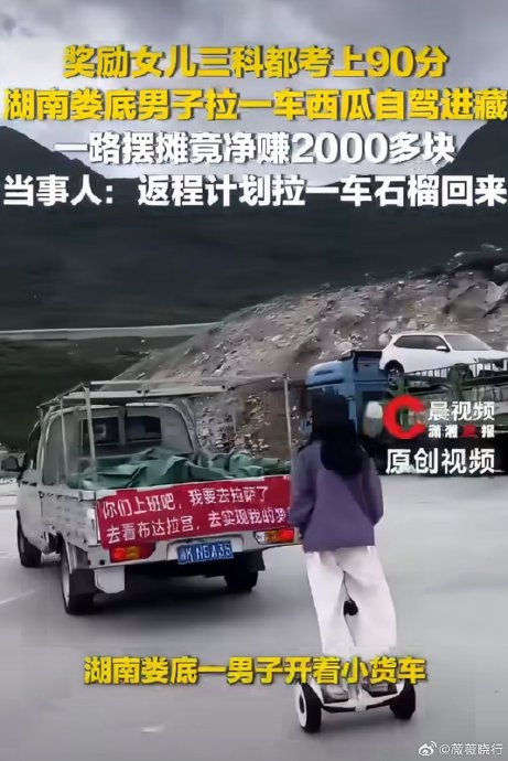 进藏途中父女俩如何解决吃住问题? 进藏途中父女俩如何解决吃住问题?