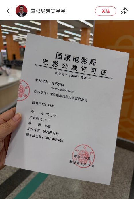 《目不转睛》能否复制《牛来》的黑马奇迹？