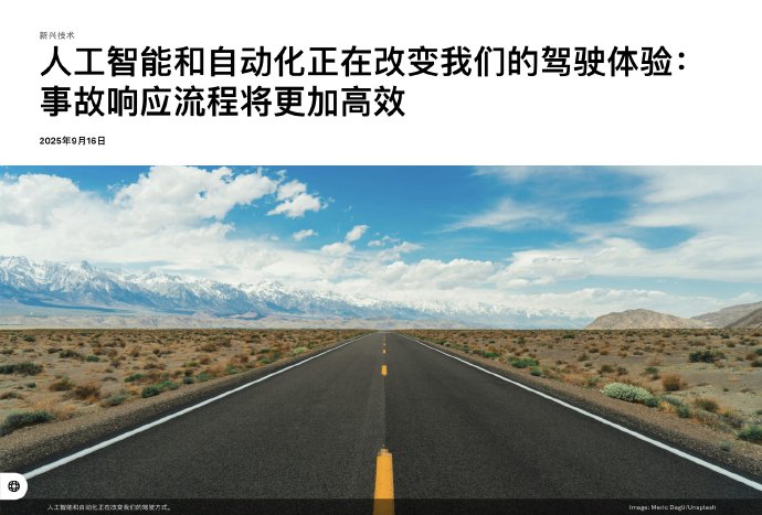 自动紧急制动系统的发展前景如何？