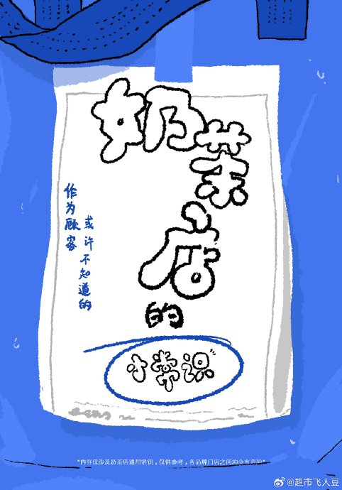 本地人气最高的奶茶店 本地人气最高的奶茶店