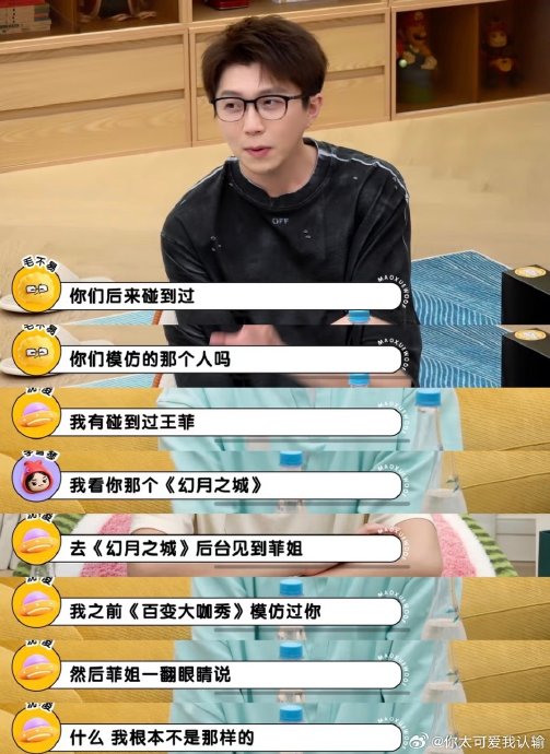 王菲傲娇回应沈凌模仿：嘴上说不是，身体却诚实看完