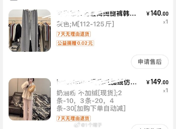 穆祉丞同款裤子平替价格大概多少? 穆祉丞同款裤子平替价格大概多少?