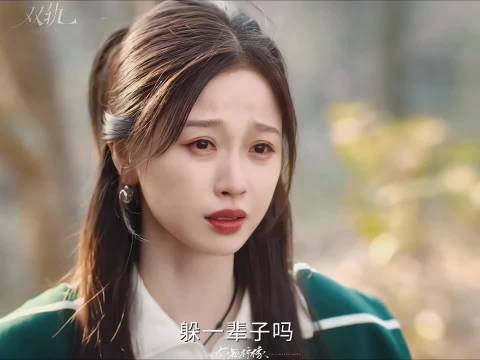 朝朝暮暮一起爬山 双轨｜虞书欣｜何与