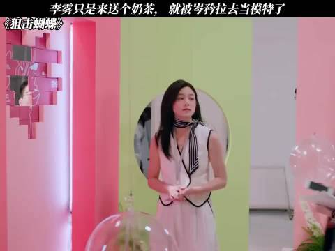 李雾看着岑矜眼神里满满的全是爱 狙击蝴蝶｜陈妍希｜周柯宇