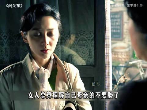 娘要嫁人：女人一生都在谈恋爱，结果老了还是孤身一人！