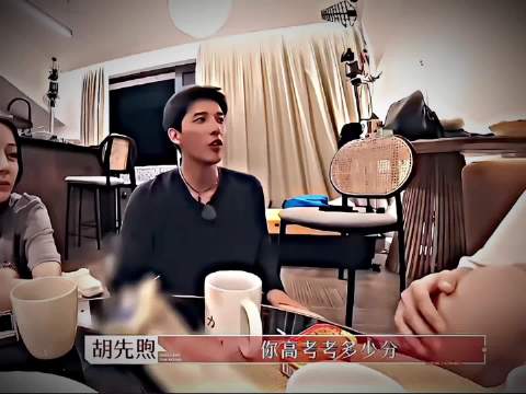 “胡先煦：我有点不舒服” 胡先煦 | 王安宇 | 花少