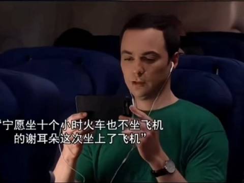谢尔顿经典求婚