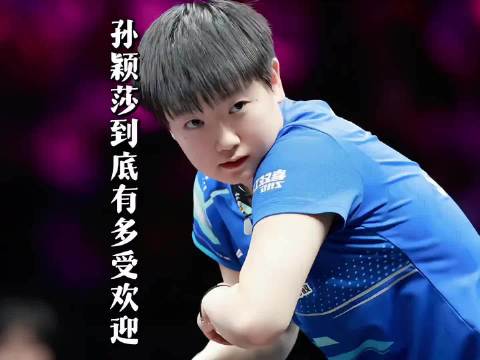 “外国教练主动找孙颖莎合影，优秀的人总会有独特的魅力”邱贻可