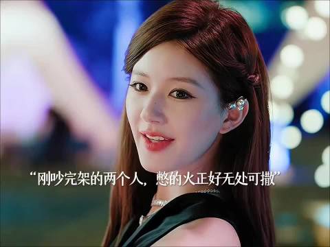 许妍沈皓明吵架，应了维嘉那句话：不喜欢冷战，喜欢火拼……赵露思 陈伟霆