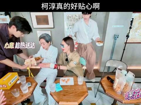 柯淳的细腻令人惊叹！何赛飞
