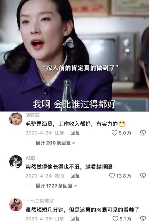 长得好不如嫁得好，女人随便嫁嫁竟被宠成公主