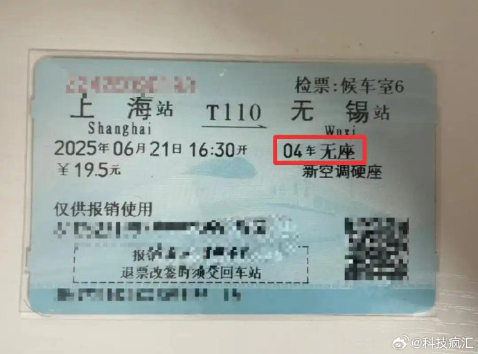 12306回应无座票与二等座同价争议 12306回应无座票与二等座同价争议