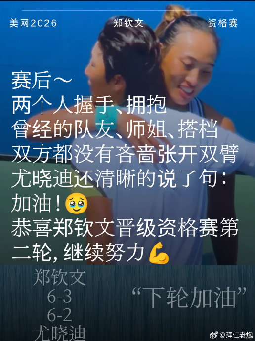 尤晓迪接下来还有什么比赛计划? 尤晓迪接下来还有什么比赛计划?