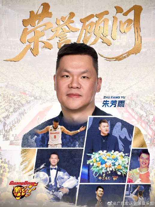 朱芳雨为何突然卸任广东宏远总经理? 朱芳雨为何突然卸任广东宏远总经理?